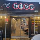 대굴대굴식당 이미지