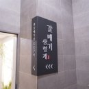 부산갈매기살