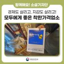 착한한끼 | 고물가 시대, 착한 한 끼가 가능한 &#39;착한가격업소&#39;에 직접 다녀왔습니다!