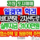 일광급매물부동산중개 이미지