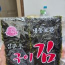 미림횟집 | [25.05.14]노량진횟집 충남미림 줄무늬전갱이참치회 소 후기(+김추가)