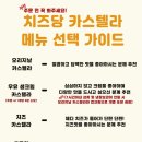 치즈당 이미지