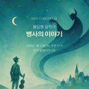 서울방송문화예술원주