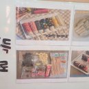 떡빼로 만들기 이미지