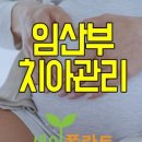 청라퍼스트치과의원 이미지
