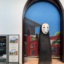 스튜디오달음 | 제주 지브리 전시 드디어 오픈! 스튜디오 지브리展 직접 다녀온 후기 (포토존·굿즈 총정리)