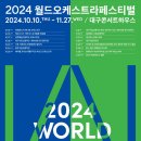 (공연) 정명훈 & 라 페니체 오케스트라 이미지