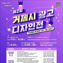 거제광고 이미지