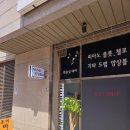 연신내 바이올린 음악학원 1:1레슨은 조이바이올린교습소가 최고!