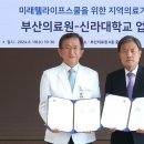 미래웰라이프 이미지