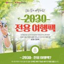 (주)여행친구들 이미지
