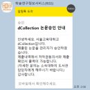 [8월 디지털배움터 22반] 문서작성(한글) 1 | 서울교육대학교 글로벌국제교육학 석사 논문 작성 및 논문 제출 관련 아주 자세한 후기 (졸업vs수료)