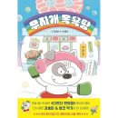 무지개목욕탕 이미지