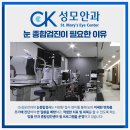 성모맑은눈안과의원 이미지