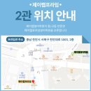 프라임영어전문2관학원