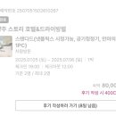 스토리무인텔 이미지