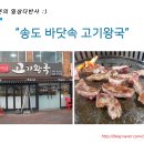 바닷속고기왕국 이미지