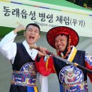 동래읍성 광장 이미지