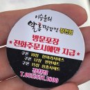 알통떡강정장천점