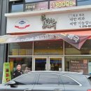 박태민과자점