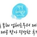 수정돌판구이김
