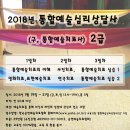 통합예술심리상담사2급 이미지