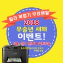 참좋은복사기