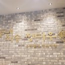동네직송정다우 이미지