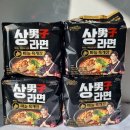 팔도육개장 | 팔도 상남자라면 마늘 육개장 신상라면 먹어봤더니