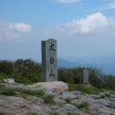 태백산 전경 이미지