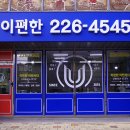 이편한어반시티공인중개사사무소 이미지