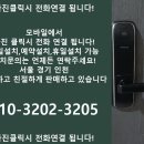 남양주시 호평동 금강아파트 레버형 도어록 혜강탱크MT500 번호키 열쇠 교체후기