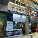 초원냉삼 | 인천 송도 초원냉삼 방문 후기