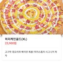 엑스라지 사이즈가 있는 여수 피자스톰 문수점
