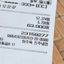 진주수산건어물
