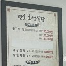 만호호성식당 이미지