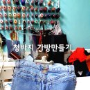 두산옷수선