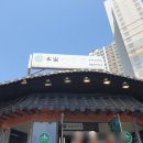 사계절 보양식 본가장수촌 용암점 닭백숙 솔직후기