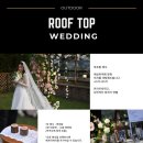 드까르멜릿 | 💒 스몰웨딩홀 투어 (4) 서울 근교 야외웨딩, BBQ뷔페 맛있는 에움456(드까르멜릿) 솔직 후기, 견적 공유