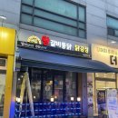경기도 수원시 권선구 세권로101번길 34 (세류동) | 수원 세류동 통닭맛집 수원왕갈비통닭 권선시장점 방문후기