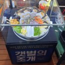 갯벌의조개사곡점 이미지
