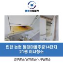 논현주공14단지아파트 이미지