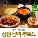 싱싱난리부르스5000냥 이미지