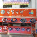 김밥나라나들이