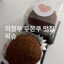 픽슈