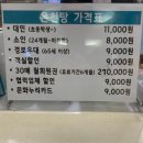 매일온천탕 이미지