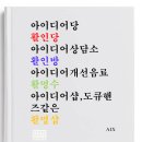 활인방 네이버블로그