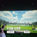 역전농약사 | 천안 두정동 타겟존 | 이색데이트 찾으면 여기 스트레스 날리고 온 후기