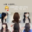 이영애헤어샵 이미지