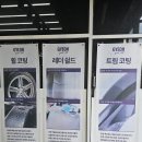 잠실덴트 강남복원달인 휀다 범퍼 도색 및 수리 후기